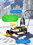 Снегокат «Тимка спорт 6» Winter sport, со спинкой, с родительской ручкой, жёлтый, чёрный, ТС6/WS Nika Kids - Фото 5
