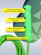 Скакалка спортивная ONLYTOP, 2.6 м, регулируемая, нейлон, цвет МИКС - Фото 2