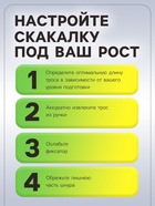 Скакалка спортивная ONLYTOP, 2.6 м, регулируемая, нейлон, цвет МИКС - Фото 4