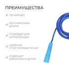 Скакалка, 2,3 м, цвета МИКС - Фото 2