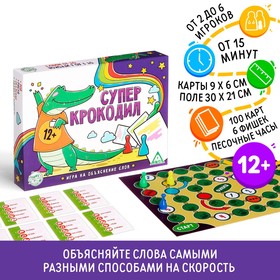 Настольная игра «Суперкрокодил» на объяснение слов, 100 карт, 12+ 4571442