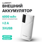 Внешний аккумулятор Luazon PB-05, 6000 мАч, 3хUSB, 2 А, дисплей, фонарик, белый - Фото 1