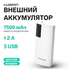 Внешний аккумулятор Luazon PB-04, 7500 мАч, 3 USB, 2 А, дисплей, фонарик, белый 4311118 - фото 4443638