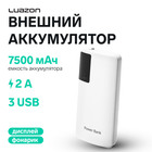 Внешний аккумулятор Luazon PB-04, 7500 мАч, 3 USB, 2 А, дисплей, фонарик, белый 4311118 - фото 16576389