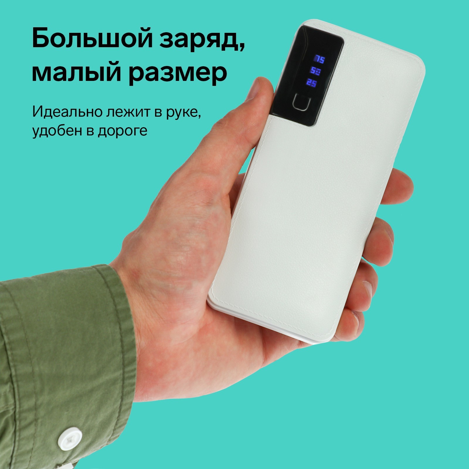 Внешний аккумулятор Luazon PB-04, 7500 мАч, 3 USB, 2 А, дисплей, фонарик,  белый (4311118) - Купить по цене от 664.00 руб. | Интернет магазин  SIMA-LAND.RU