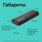 Внешний аккумулятор LuazON PB-16, 7500 мАч, 3 USB, 2 А, дисплей, фонарик, чёрный - Фото 5