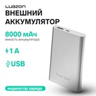 Внешний аккумулятор Luazon PB-24, 8000 мАч, USB, 1 А, индикатор, металл, серый 4311122 - фото 12283691