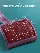 Щётка - пуходёрка мягкая с каплями, увеличенное кол-во зубцов, основание 68×48 мм, бордовая - Фото 2