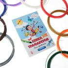 Подарочный набор, 3D ручка + трафарет + пластик PLA 10 цветов по 10 м (голубой светящийся) - фото 51449720