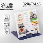 Подставка для книг «Енотики», 15.2×18 см - Фото 1