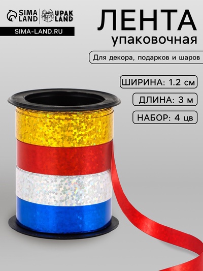 Лента упаковочная голография, для декора и подарков, МИКС 4 цвета, 1.2 см × 3 м