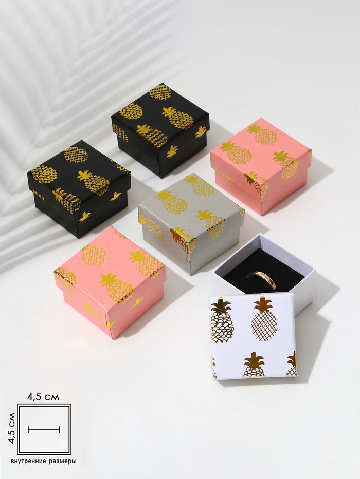 Коробочка подарочная под кольцо/серьги «Ананасы» 5×5, МИКС - Фото 1