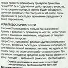 Средство от грызунов Килмайс парафинированные брикеты, банка 180 г, карамель - Фото 3