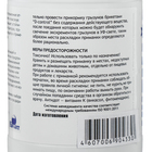 Средство от грызунов Килмайс парафинированные брикеты, банка 180 г, рыба - фото 23139827