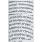 Средство от всех видов насекомых и клопов Агран, концентрат, 100 мл, флакон ПЭТ - Фото 3