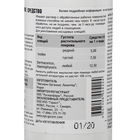 Средство от всех видов насекомых и клещей (концентрат) Циперметрин 25, 100 мл, флакон ПЭТ - Фото 2