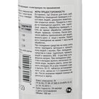 Средство от всех видов насекомых и клещей (концентрат) Циперметрин 25, 100 мл, флакон ПЭТ - Фото 3