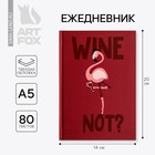 Ежедневник "Wine not", А5, 80 листов - фото 321269785