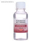 Разбавитель для масляных красок, 120 мл, ЗХК, БЕЗ ЗАПАХА (изопарафин) - Фото 2