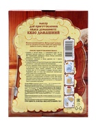 Набор для приготовления Домашнего Кваса, 126 г - Фото 5