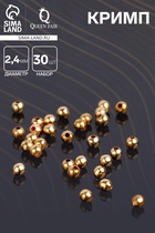Кримп (зажимная бусина) СМ-369 (набор 30 шт.), 2.4 мм, цвет золото - Фото 1