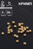 Кримп - зажимная бусина СМ-434, набор 30 шт. 3 мм, цвет золото - Фото 1