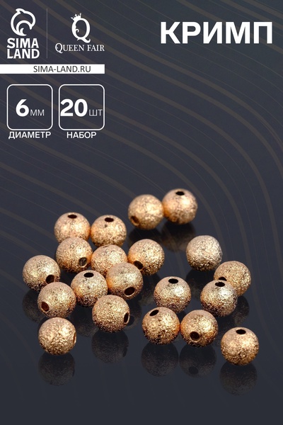 Кримп - зажимная бусина СМ-434-3, набор 20 шт. 6 мм, цвет золото