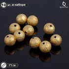 Кримп - зажимная бусина СМ-434-5, набор 10 шт. 10 мм, цвет золото - Фото 2