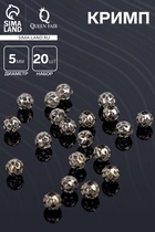 Кримп - зажимная бусина СМ-394, набор 20 шт. 5 мм, цвет серебро - Фото 1