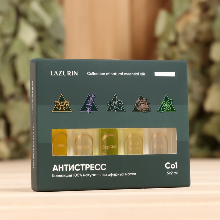 Набор эфирных масел "Скажи стрессу - Нет" апельсин, лаванда, бергамот, кедр, мята5х2 мл - Фото 1