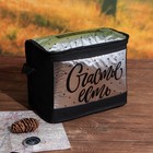 Термосумка «Счастье есть», 8 л - Фото 3