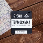 Термосумка «Счастье есть», 8 л - Фото 4