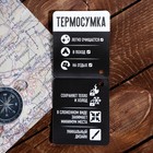 Термосумка «Счастье есть», 8 л - Фото 5