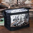 Термосумка «Всегда впереди», 8 л - Фото 3