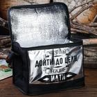 Термосумка «Всегда впереди», 8 л - Фото 4