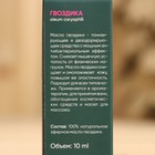 Эфирное масло "Гвоздика" 10 мл - Фото 4