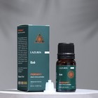 Эфирное масло Грейпфрутовое, в индивидуальной упаковке 10 мл - Фото 1