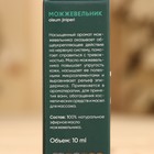 Эфирное масло "Можжевельник" 10 мл - Фото 4