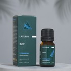 Эфирное масло Розмарина в индивидуальной упаковке 10 мл - Фото 1