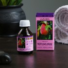 Жирное масло "Персиковое" в индивидуальной упаковке, 25мл - Фото 1