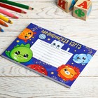 Медицинская карта ребенка А5, 60 листов. Форма №112/у «Космо-чудики» - Фото 2