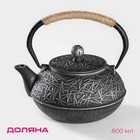 Чайник чугунный Доляна «Хрома», 800 мл, с ситом, эмалированное покрытие внутри, цвет серый - фото 4576253