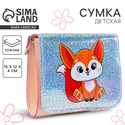 Сумка детская для девочки «Лисичка», на клапане, бежевая