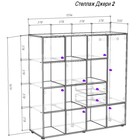 Стеллаж для детской комнаты Джери-2 белое дерево/ирис-лайм - фото 121936138