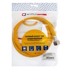 Подводка для газа «СТМ», ПВХ, внутренняя/внутренняя резьба 1/2", 100 см - Фото 3