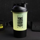 Шейкер спортивный «Уже гордишься собой?», чёрно-желтый, с чашей под протеин, 500 мл - Фото 2