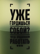Шейкер спортивный «Уже гордишься собой?», 500 мл, с чашей - Фото 7
