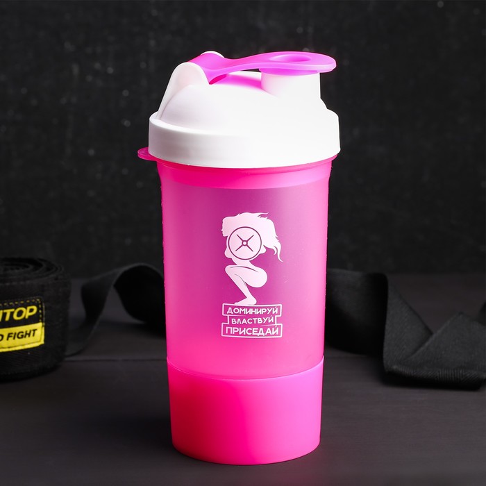 Шейкер спортивный «Доминируй, властвуй, приседай», розовый, с чашей под протеин, 500 мл