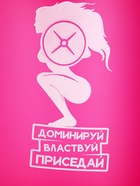 Шейкер спортивный «Доминируй, властвуй, приседай», розовый, с чашей под протеин, 500 мл - Фото 5
