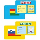 Карточная игра «Флагомания. Часть 2», 54 карточки - Фото 3